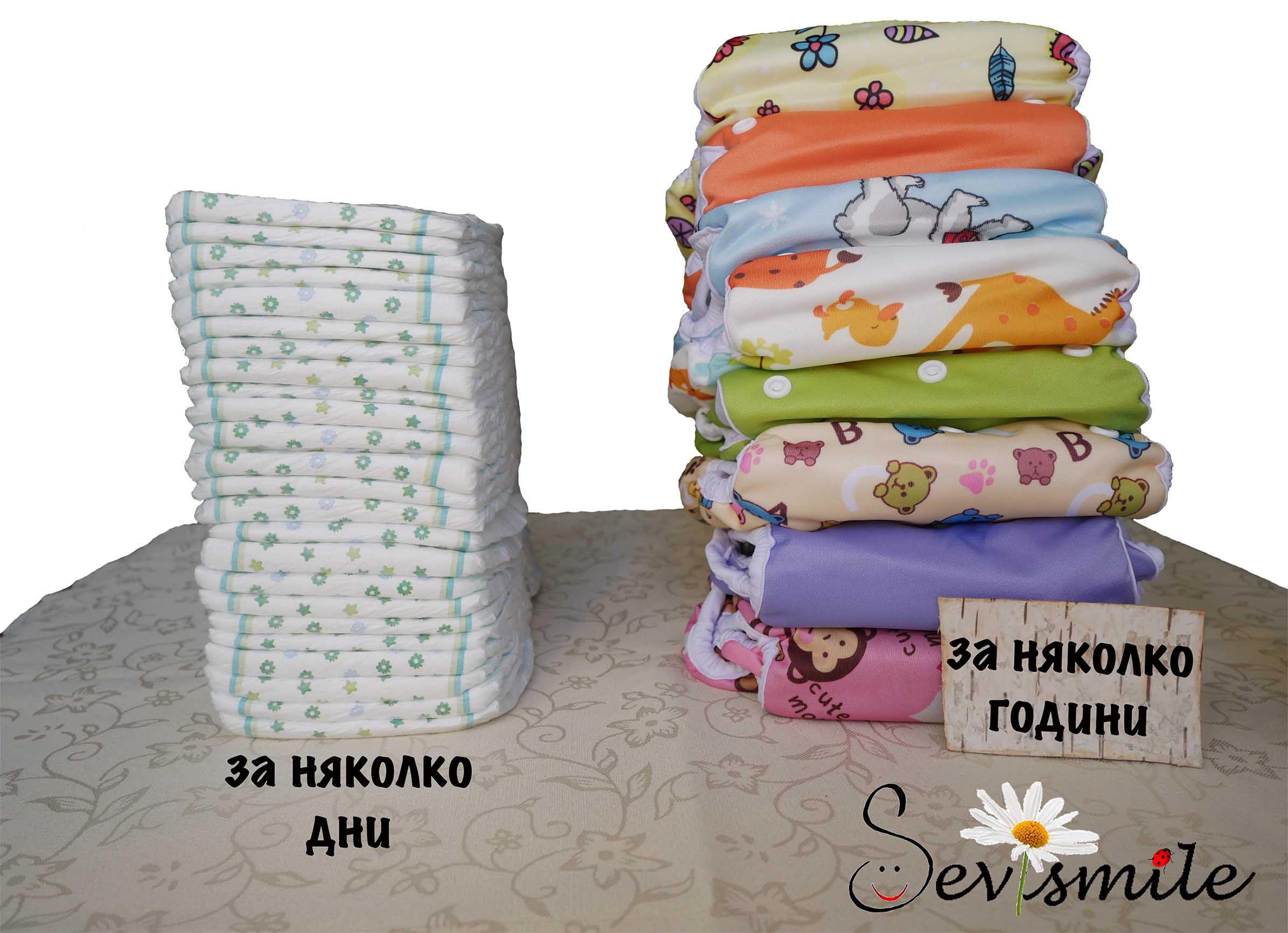 многократни пелени